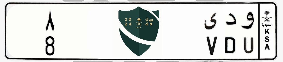 لوحة و د ى 8